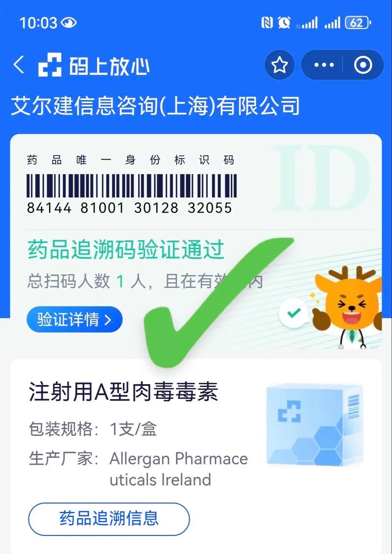 悉健印度药品代购网站大全：小白必看的避坑指南与正品鉴别技巧