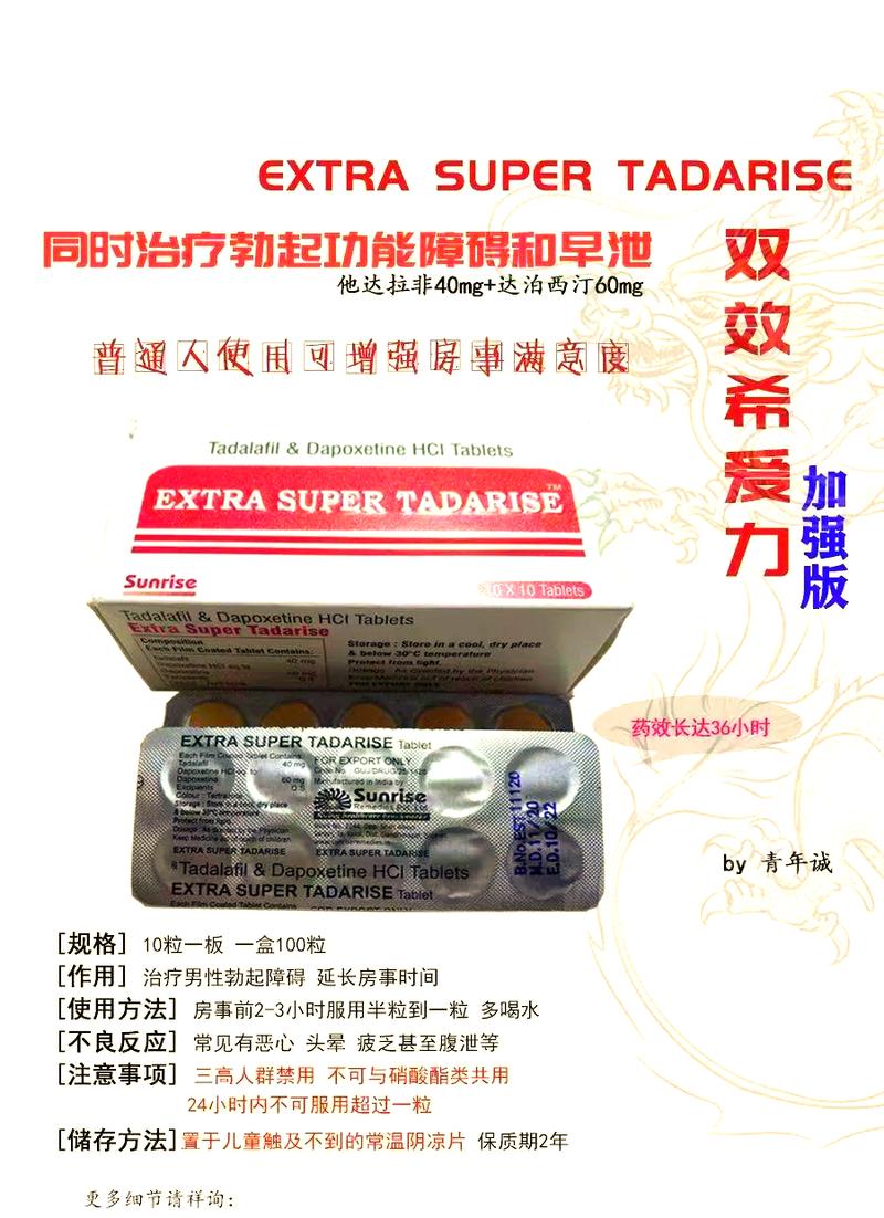 悉健印度双效片的服用方法：小白必看的正确姿势